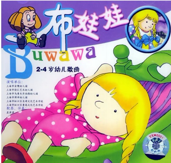 幼儿歌曲 最适合2-5岁的幼儿歌曲大全