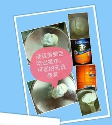 美赞臣奶粉里面发现卫生纸的最新事件(消息)